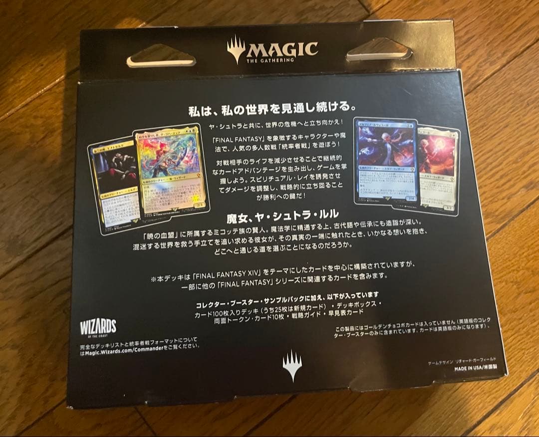 MTG FF 統率者デッキ 日本語版 サイオンズスペル