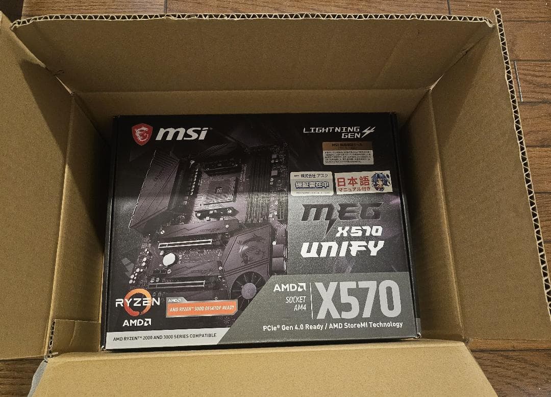 マザーボード AMD Ryzen 5 3600 & MSI MEG X570 UNIFY