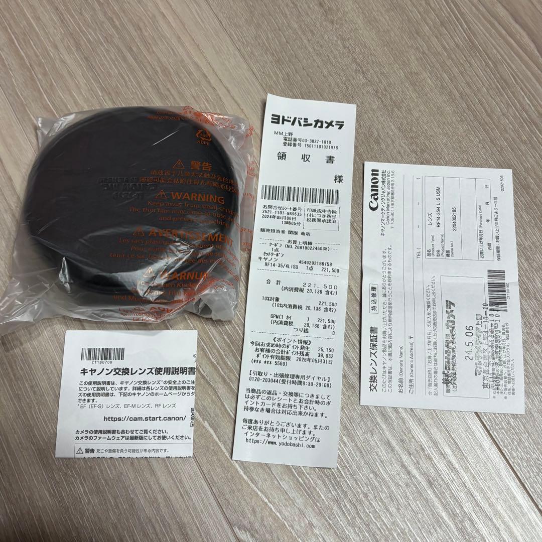 レンズ(ズーム) Canon RF14-35mm F4 L IS USM