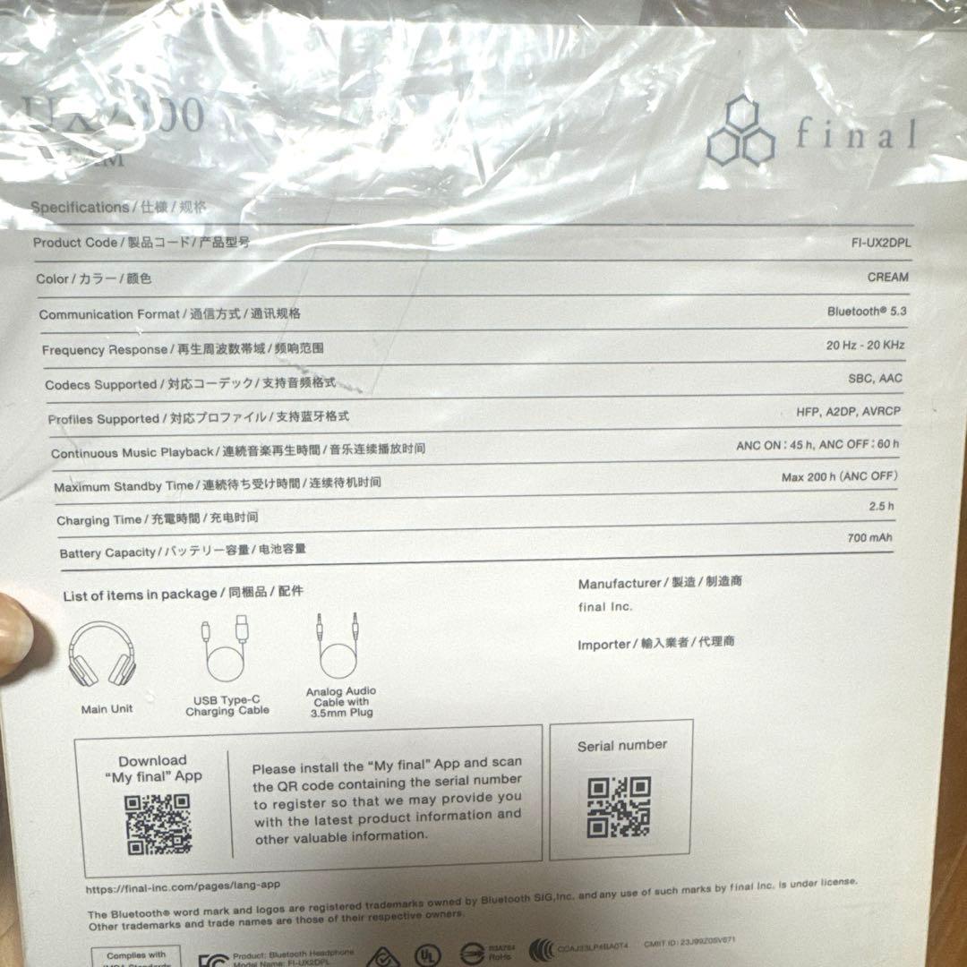 【新品未開封】final UX2000 ワイヤレスヘッドフォン クリーム