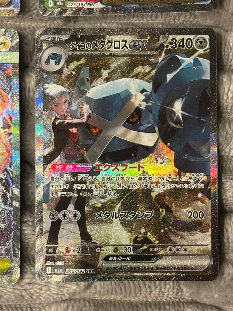 ゆ*ず様 ポケモンカード　 SAR MAまとめ