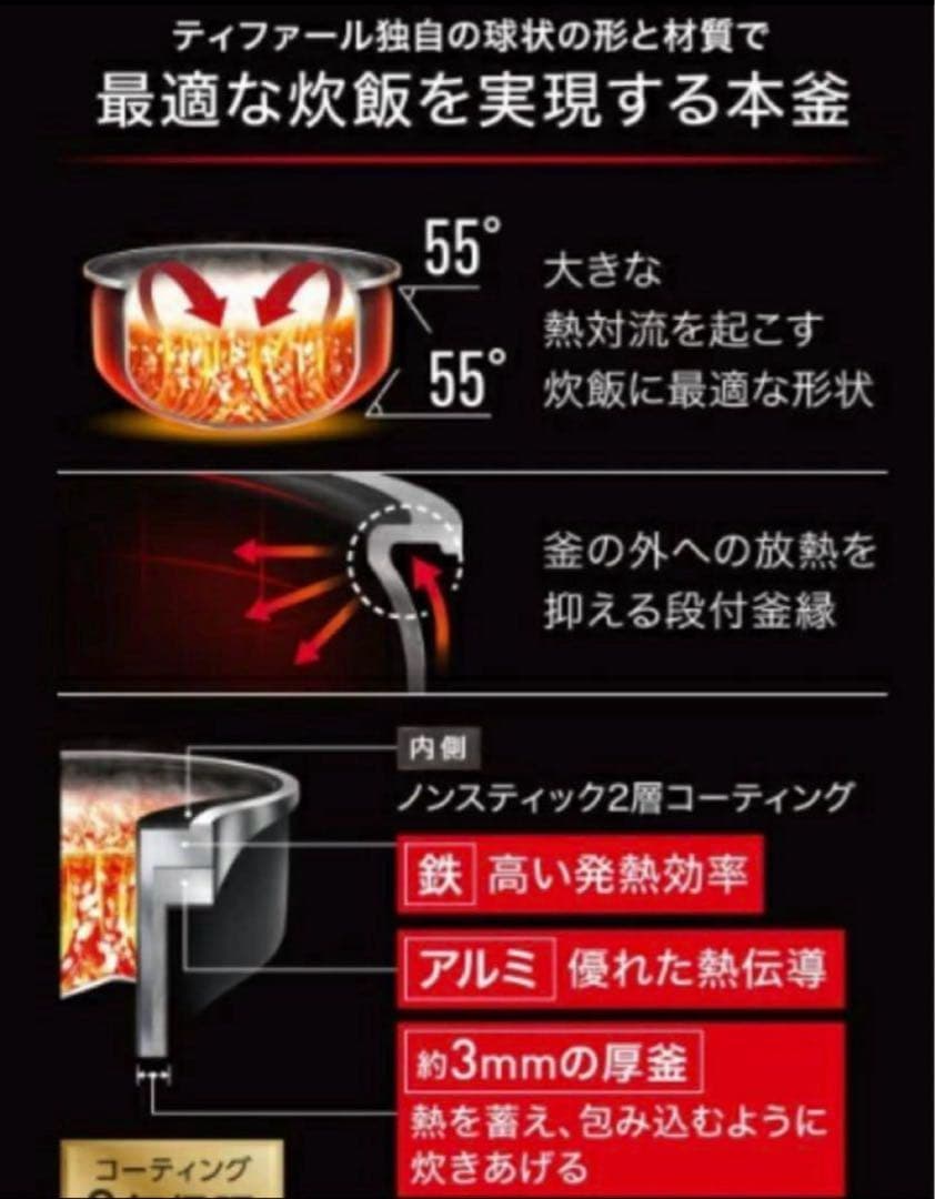 【在庫処分・新品】RK880CJP ティファール IH遠赤外線 ザ・ライス