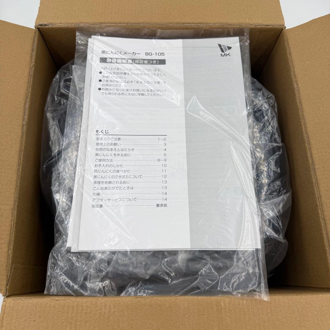エムケー精工 黒にんにくメーカー BG-105T 発酵食品 調理家電 新品未使用