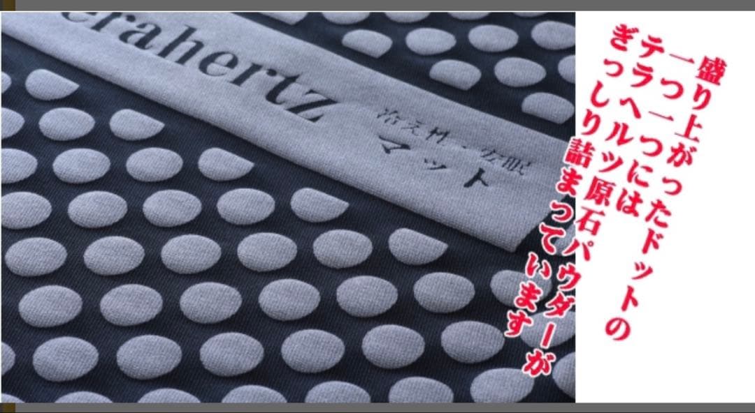 フラミンゴテラヘルツ万能マット＆テラヘルツストーンブレスレット