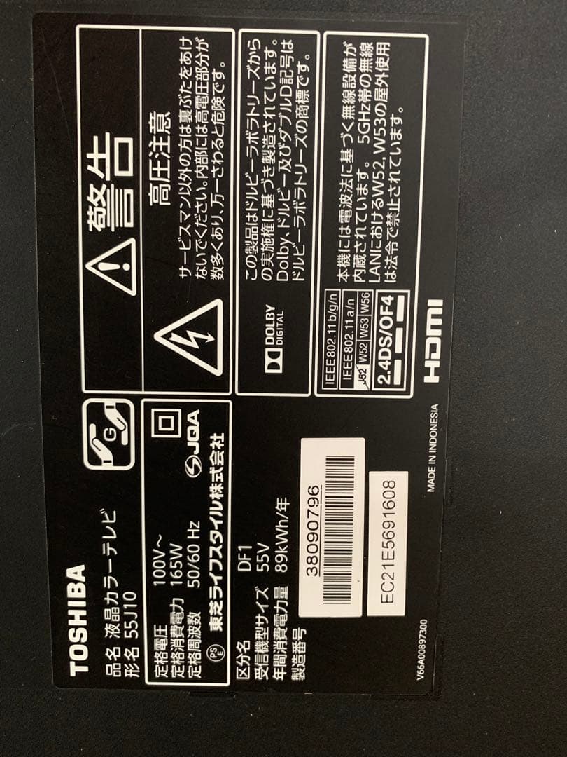 東芝 REGZA 液晶テレビ55J10 基盤セット