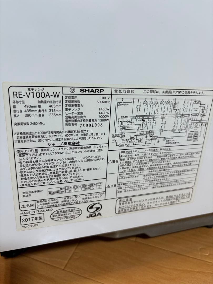 SHARP 電子レンジ 過熱水蒸気 オーブンレンジ RE-V100A-B