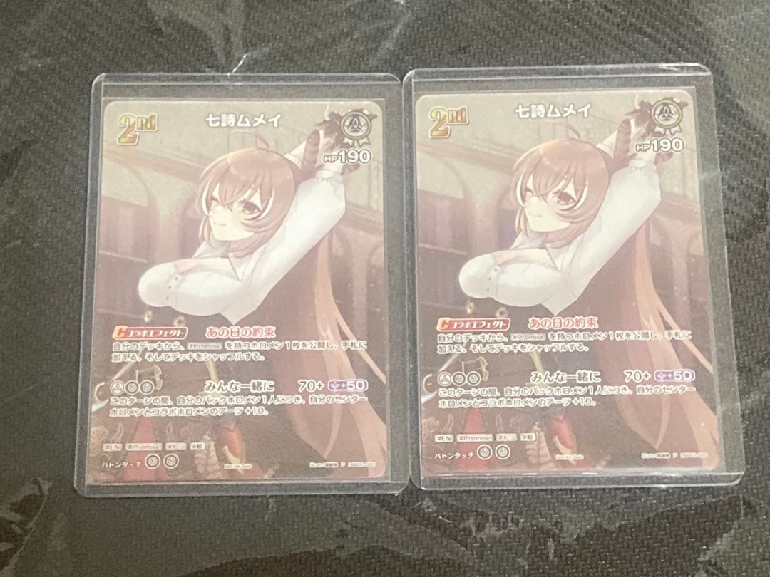 【プレイ用】ホロカ 七詩ムメイ 2nd プロモ SR仕様 2枚セット