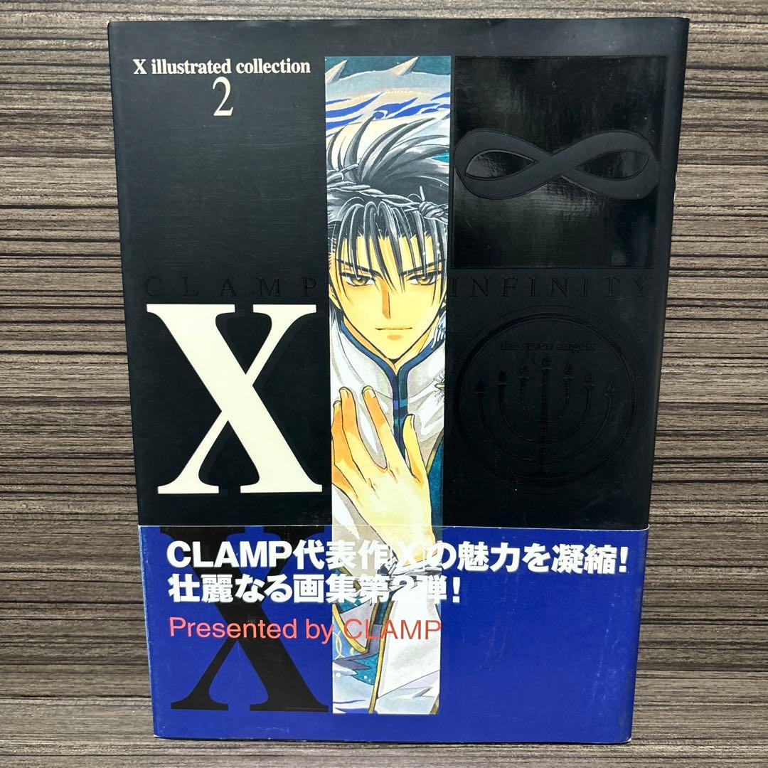 エックス∞ X illustrated collection 2 X∞