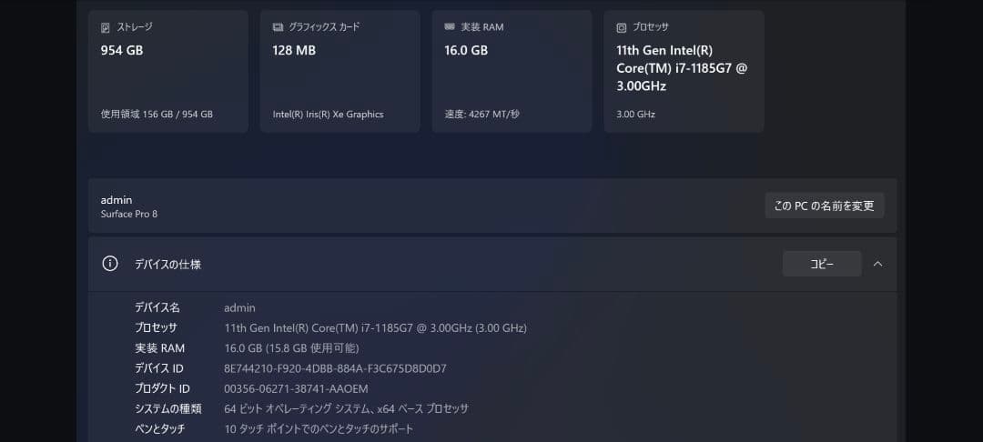 Surface Pro 8　Core-i7　メモリ16GB　SSD1TB