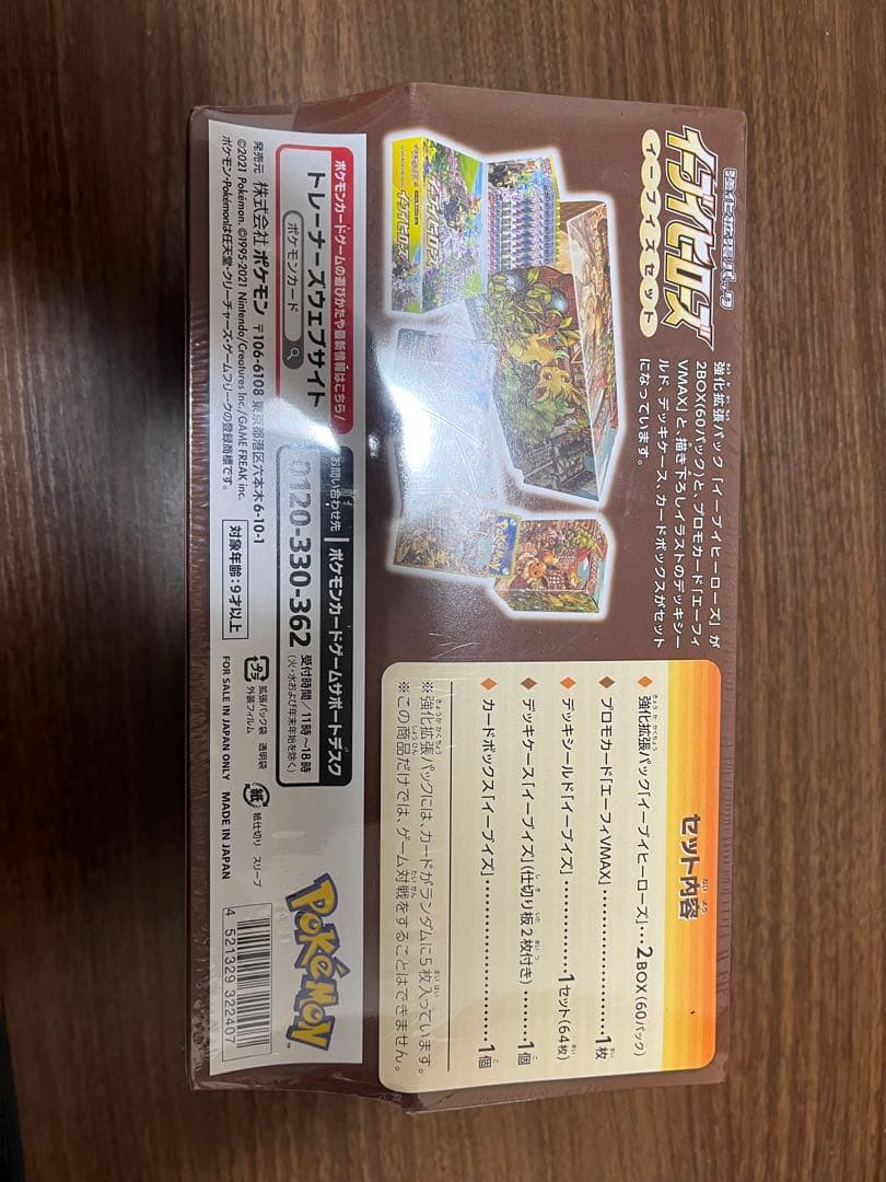 ポケモンカードゲーム ダイパリメイク イーブイセット