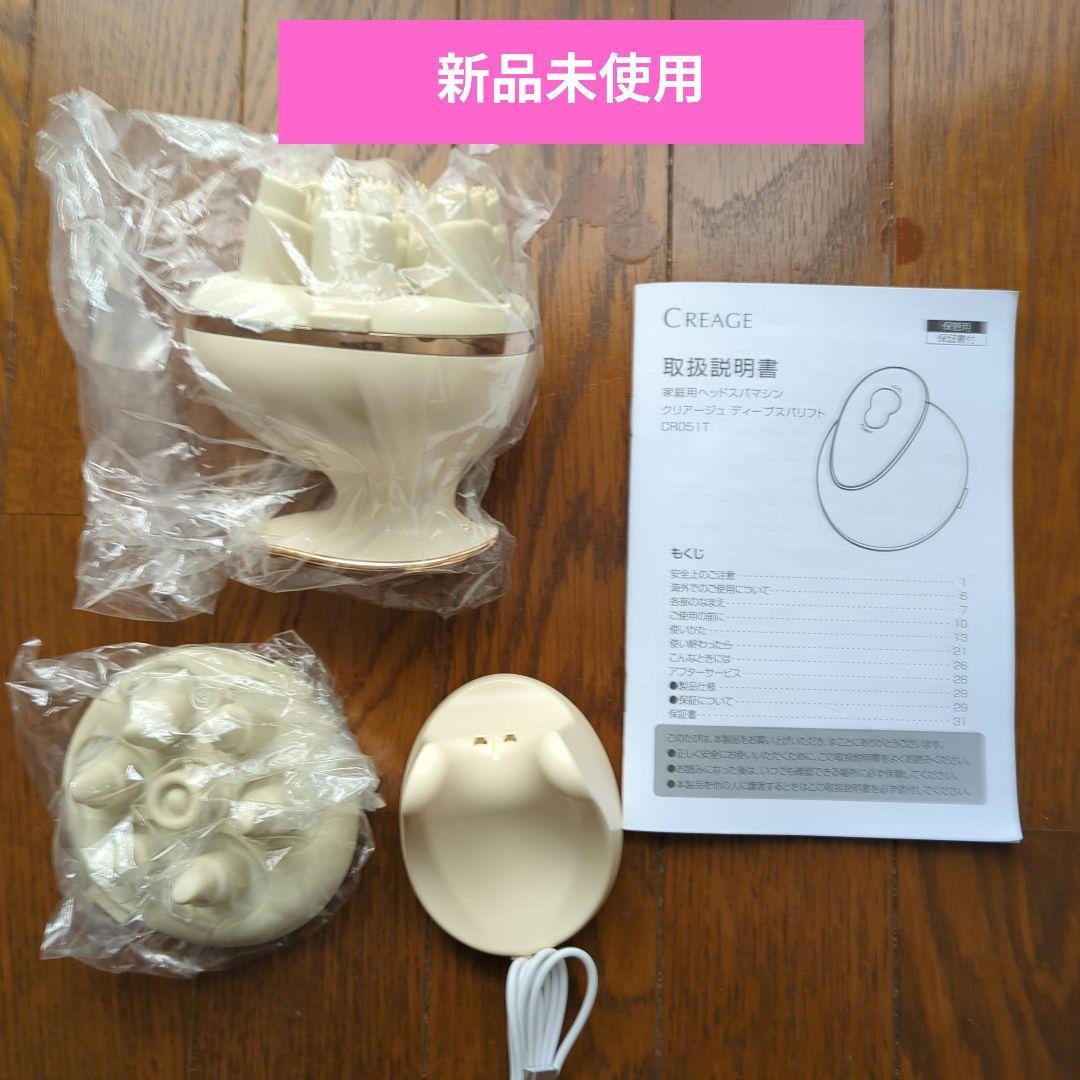 【新品】CREAGE ヘッドスパマシン