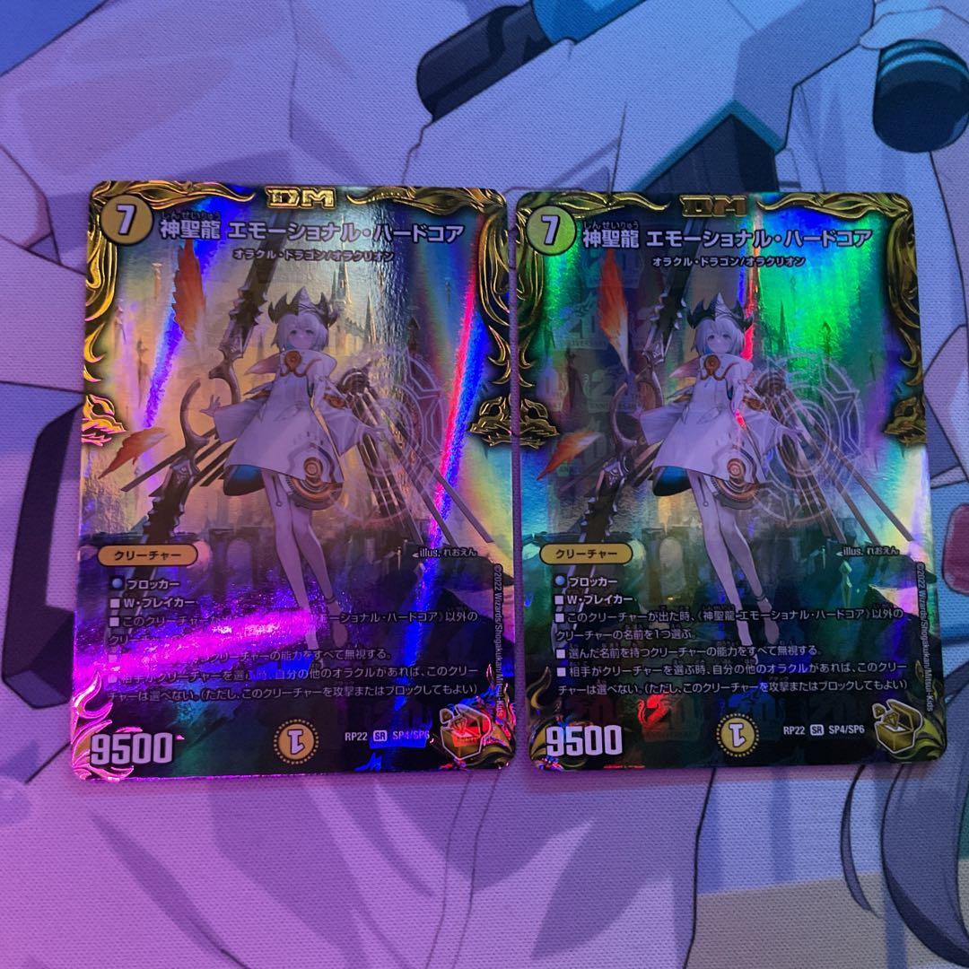 デュエルマスターズ エモーショナル・ハードコア 金トレジャー SR 2枚セット