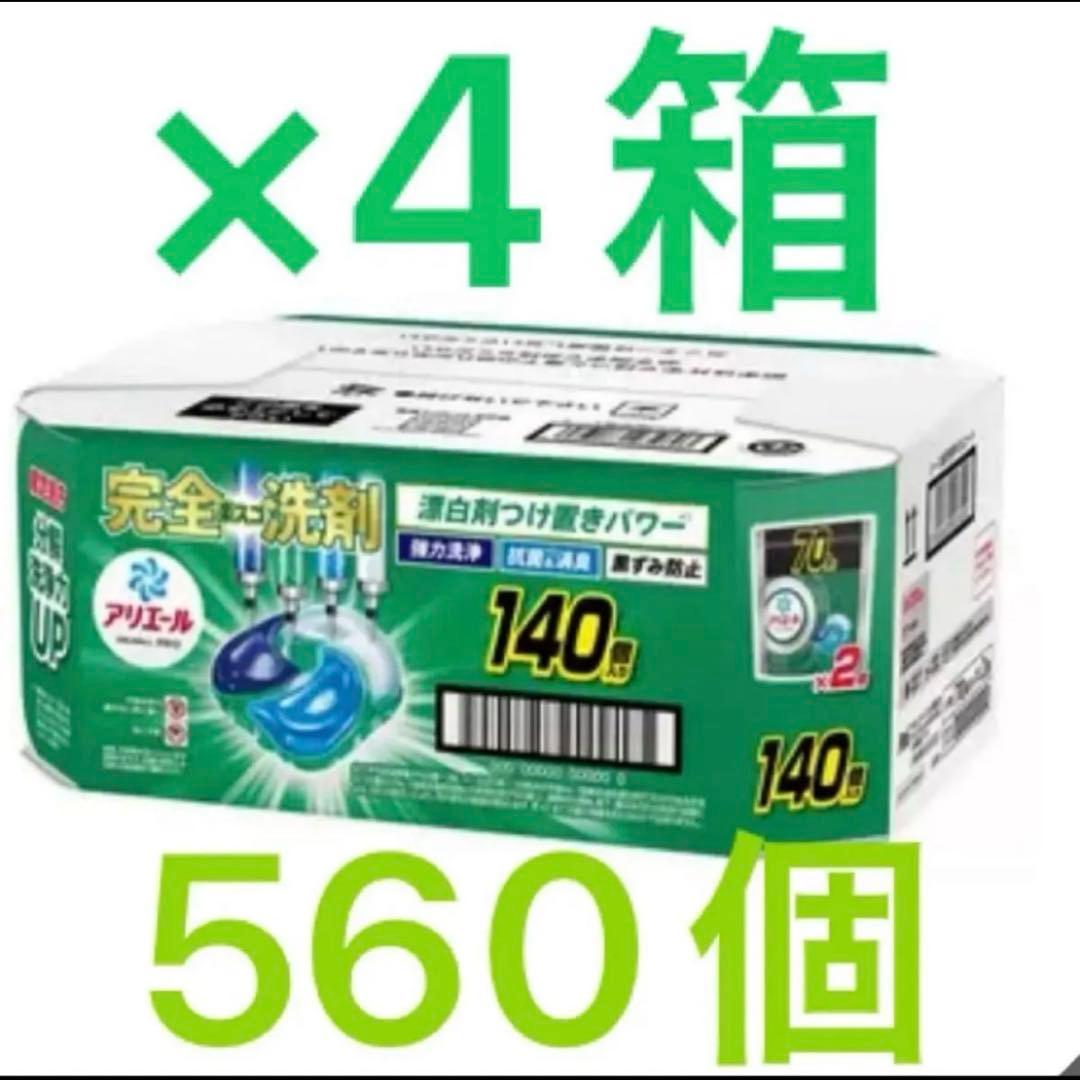 アリエール 洗濯洗剤 ジェルボール 560個