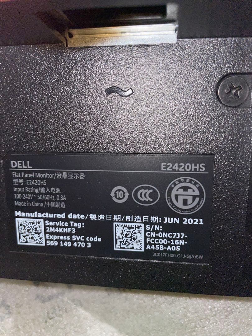 DELL E2420HS モニター 23.8型 FHD 高さ調整可能 動作確認済