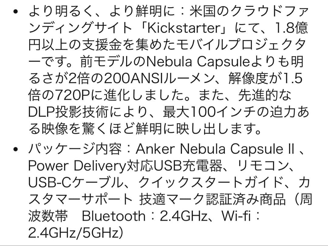 Nebula Capsule II ネビュラ