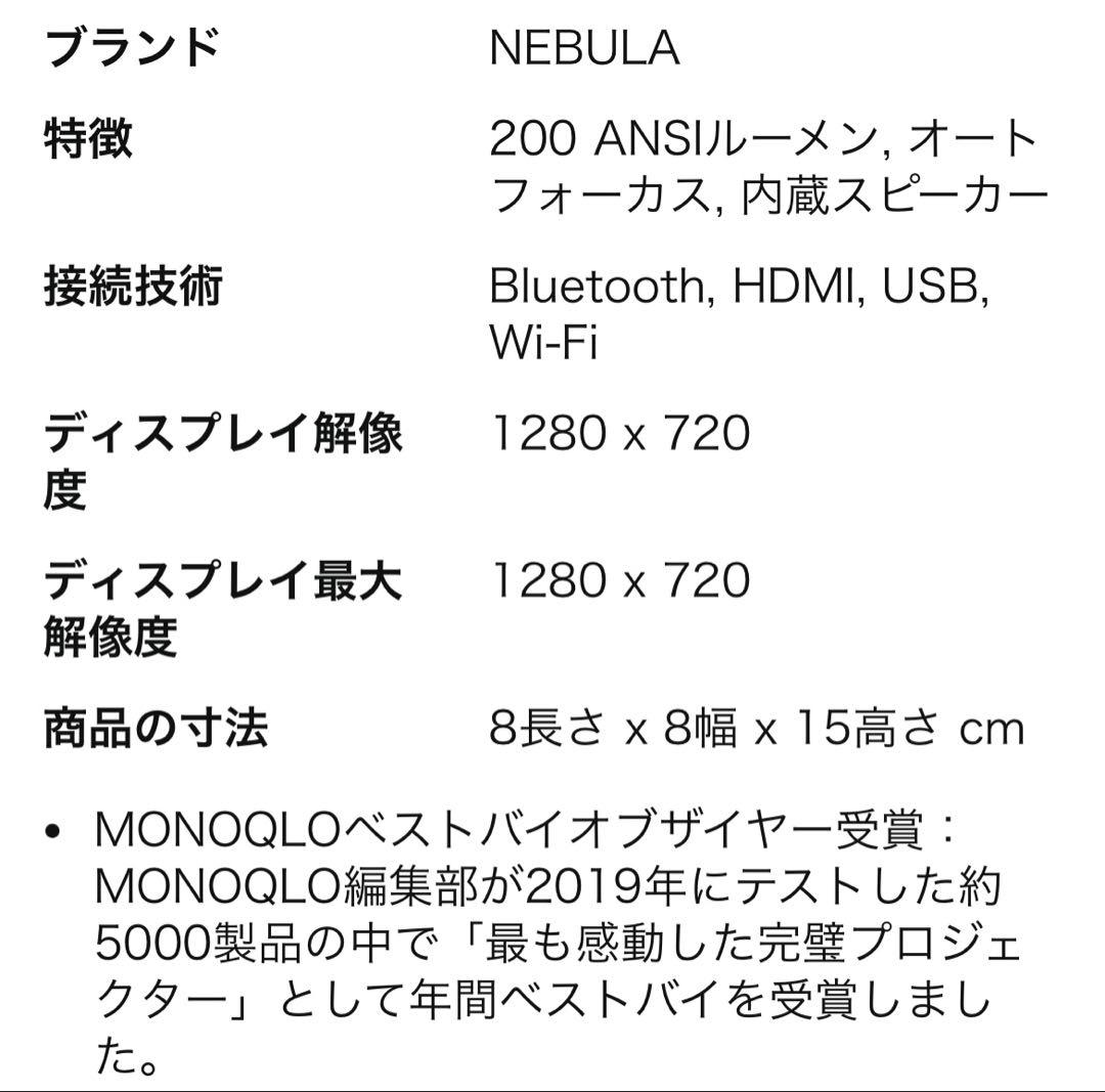 Nebula Capsule II ネビュラ