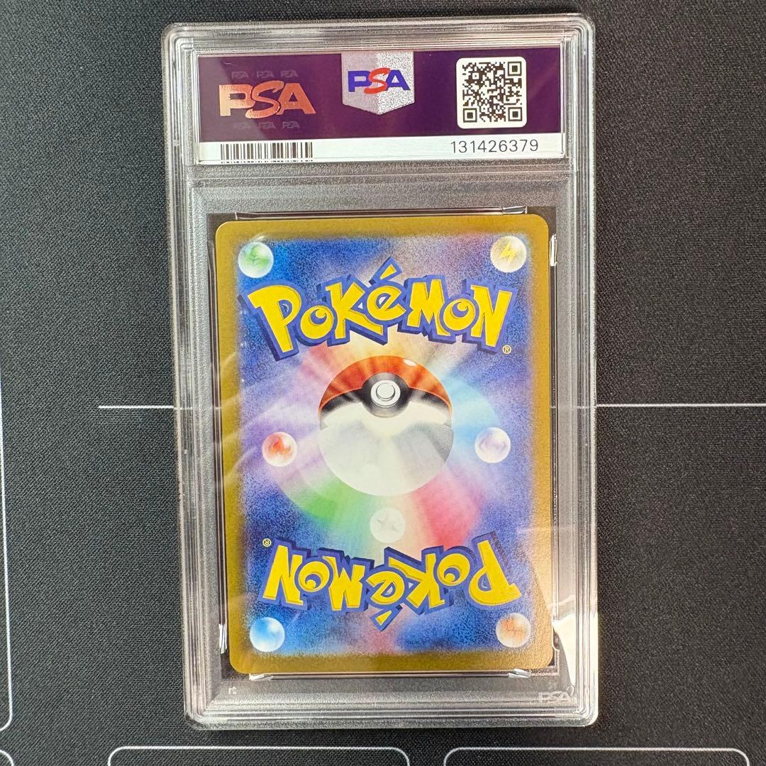 ミュウex ur PSA10