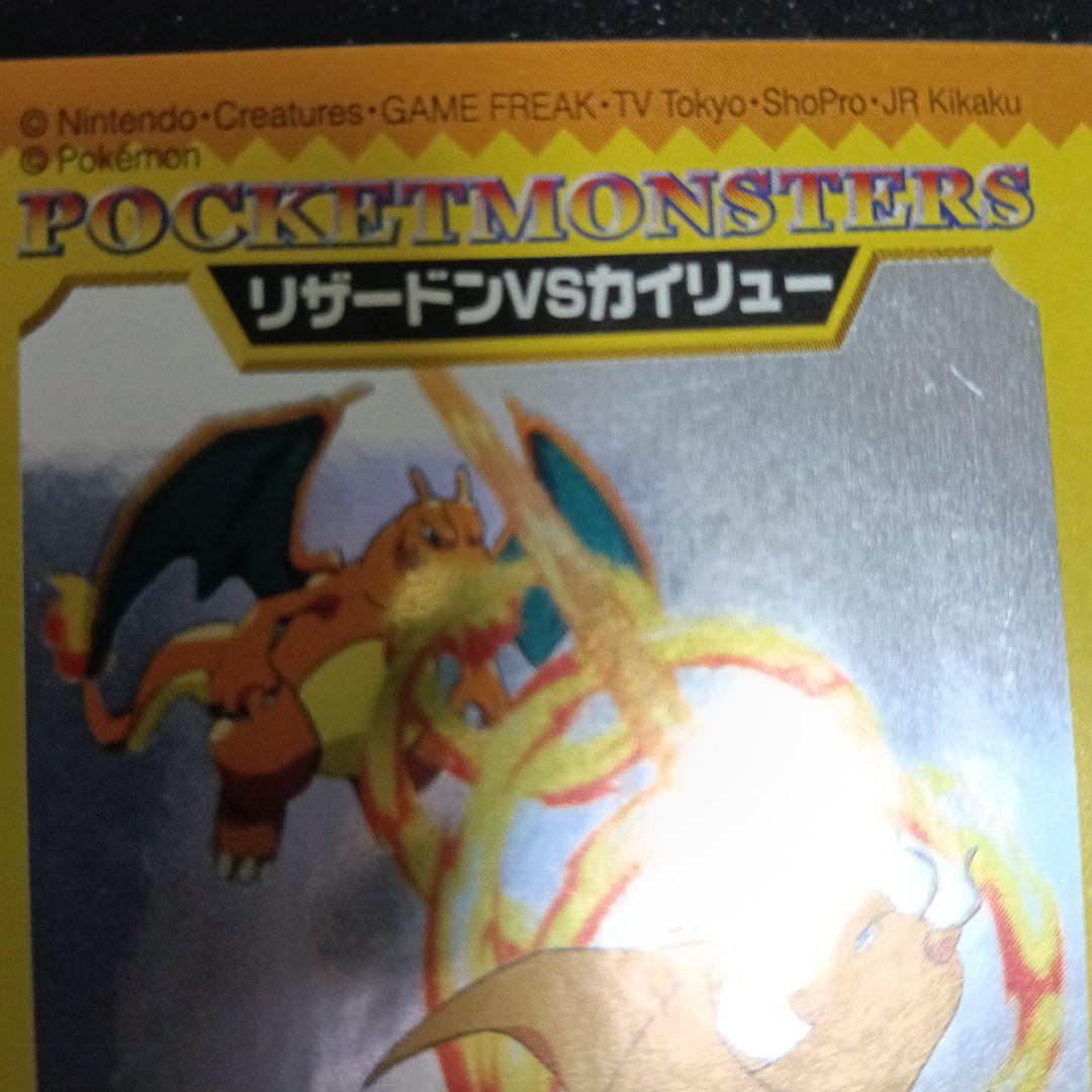 希少！20012002ポケモンキッズ リザードンVSカイリュー ギラギラ＆ルギア