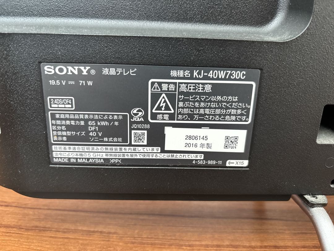 SONY 液晶テレビ KJ-40W730C 40V型 BRAVIA