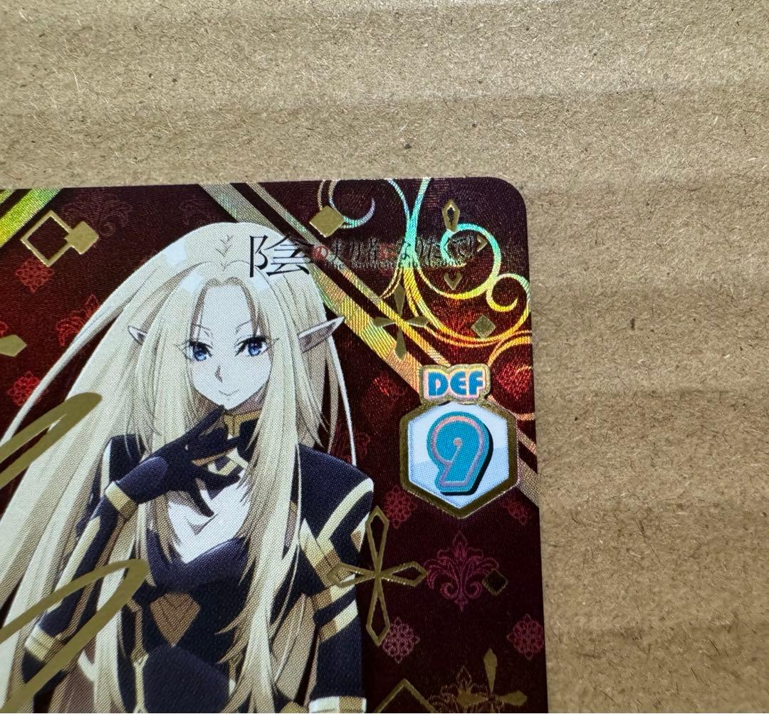 Reバース 陰の実力者になりたくて 七陰第一席 アルファ SP サイン