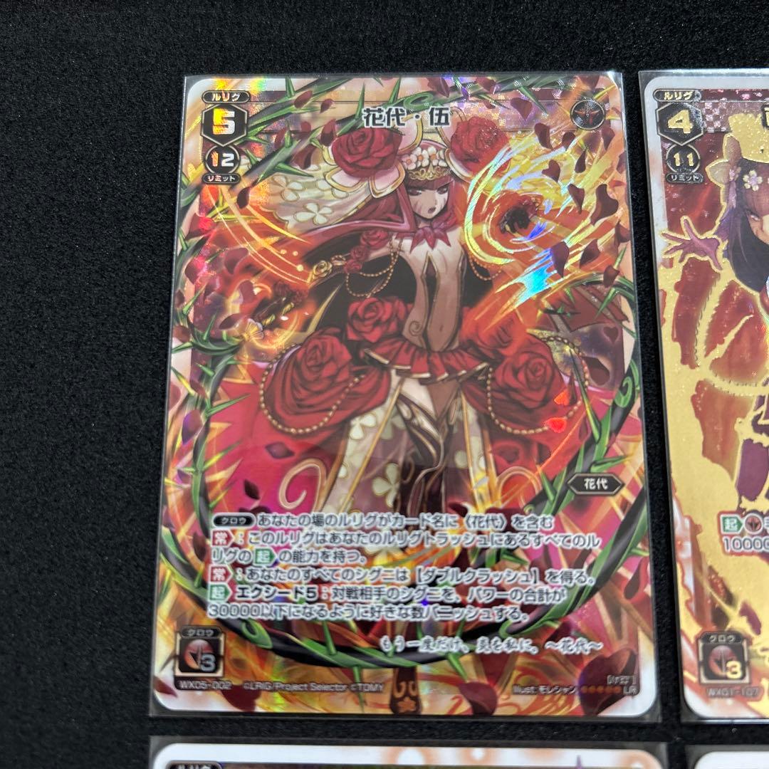 【wixoss】花代 11枚セット【PR・SP・ST・キラのみ・サイン入り有り】