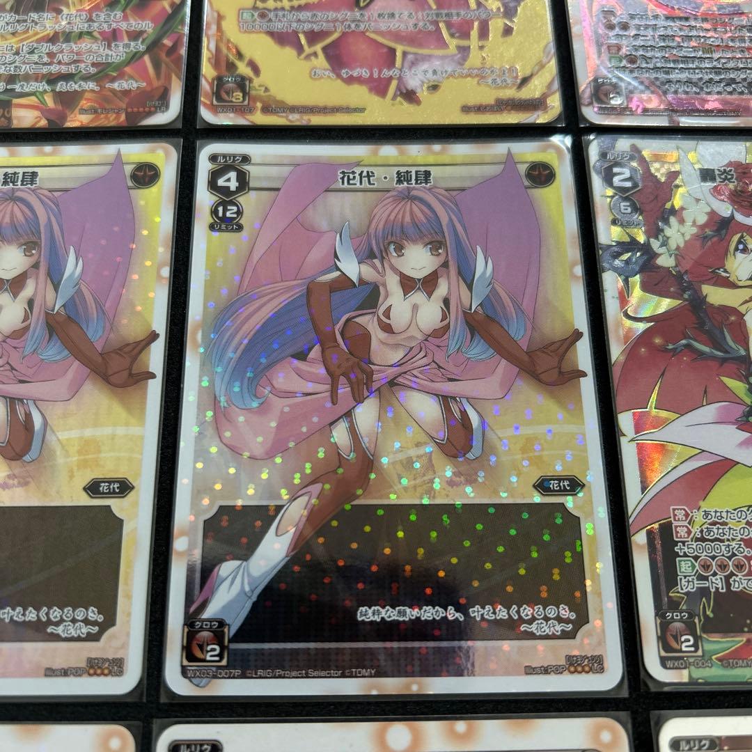 【wixoss】花代 11枚セット【PR・SP・ST・キラのみ・サイン入り有り】