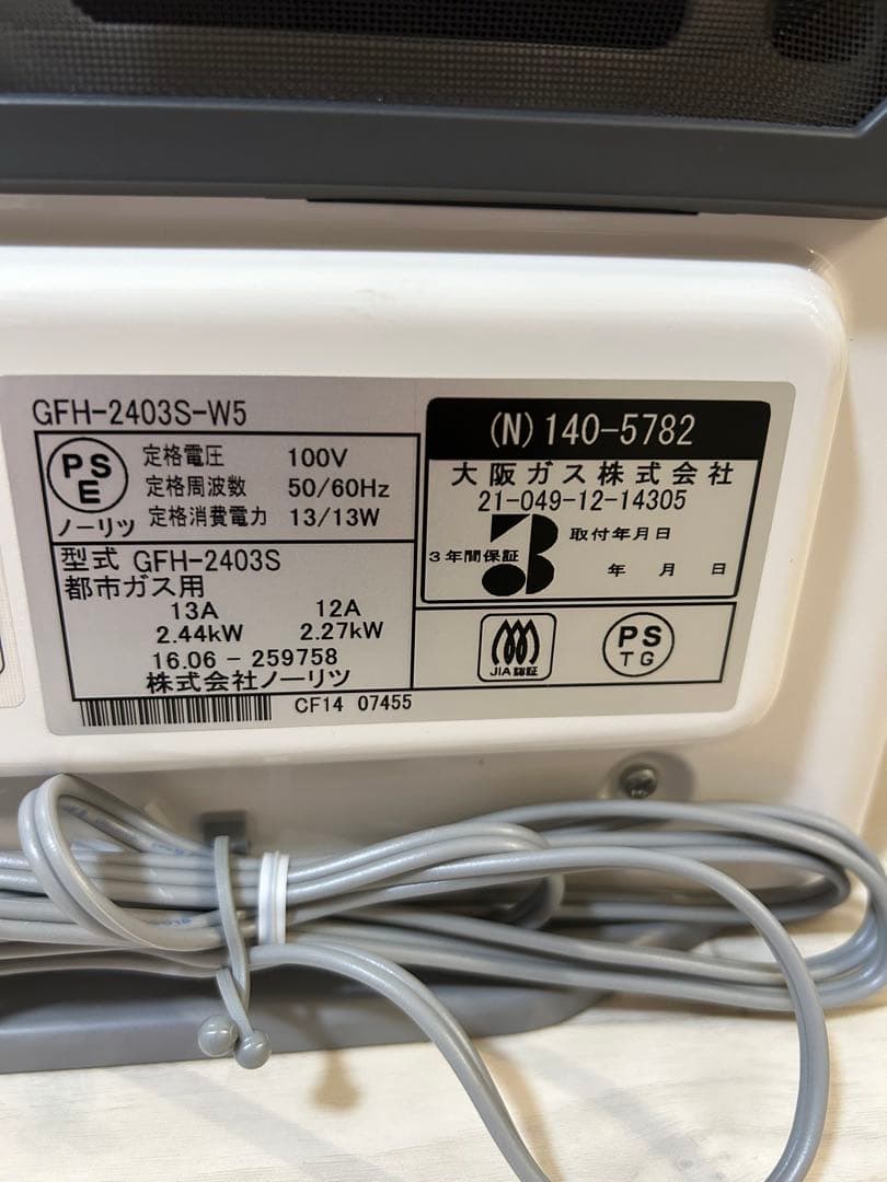 【送料込み】ノーリツ　ガスファンヒーター 都市ガス用　GFH-2403S-W5