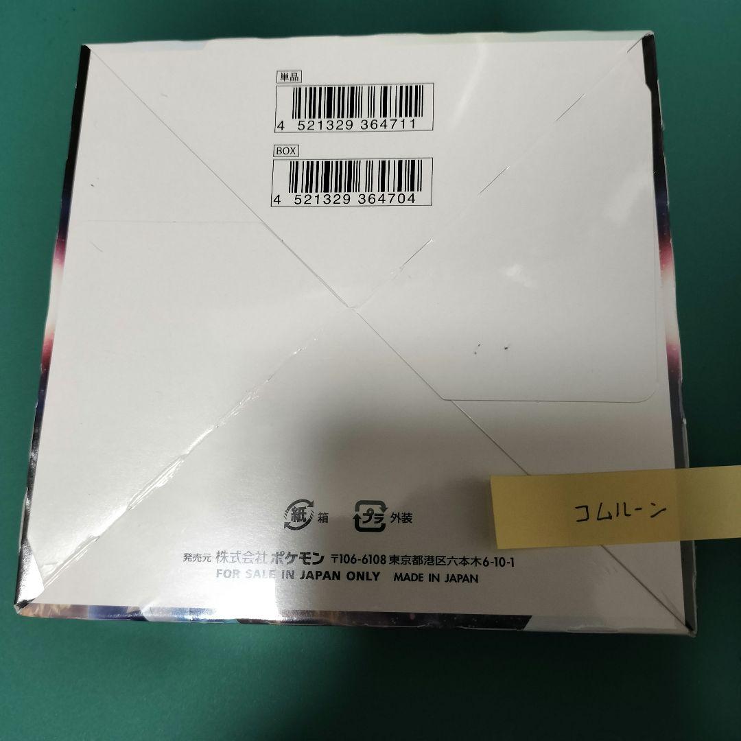 ポケモンカードゲーム タイムゲイザー 1BOX シュリンク付き