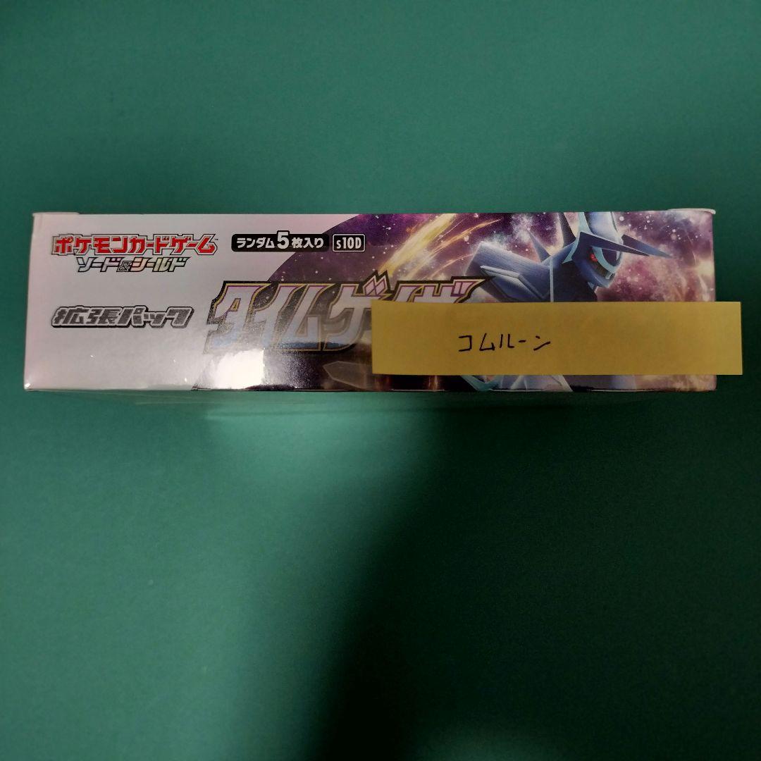 ポケモンカードゲーム タイムゲイザー 1BOX シュリンク付き