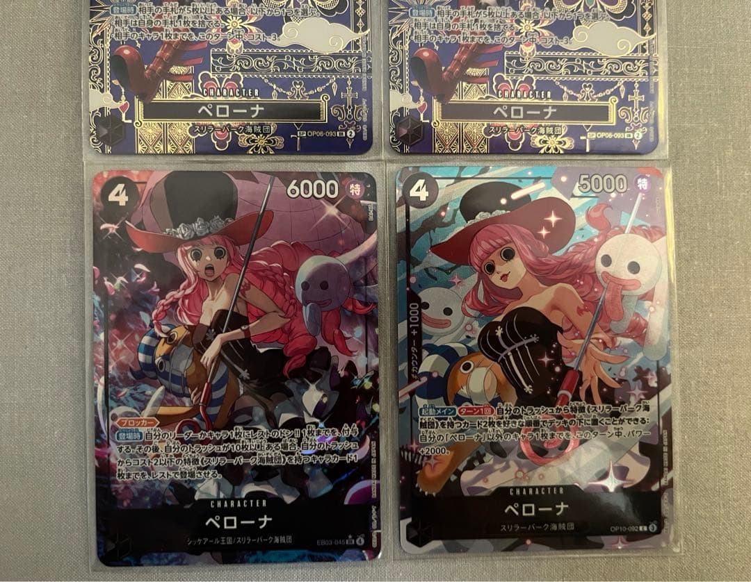 ワンピースカード 蒼海の七傑 ペローナ sp 2枚、srパラレル、プロモ各1枚