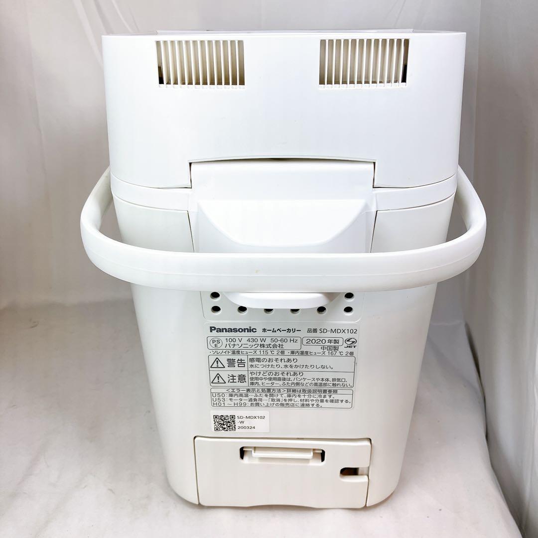 SD-MDX102 パナソニック ホームベーカリー 2020年製