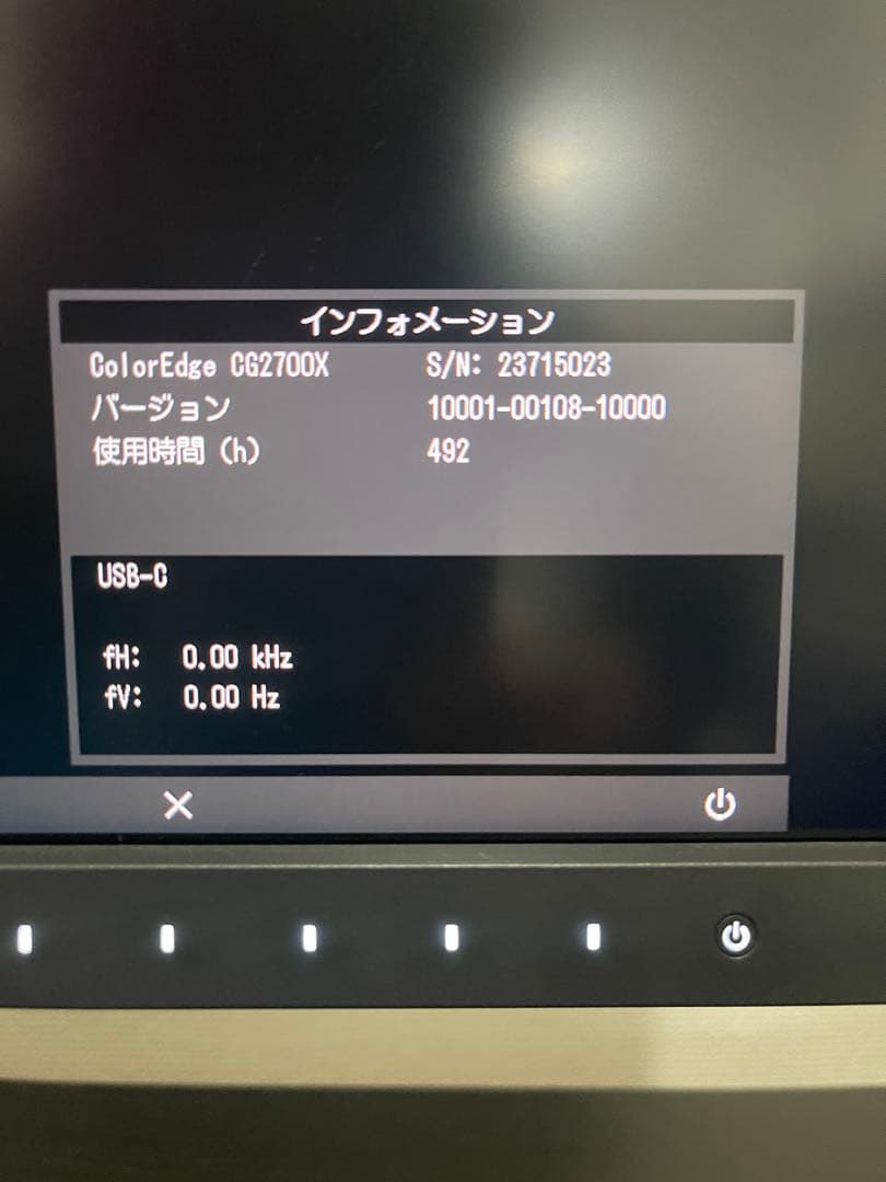 【美品元箱付】EIZO ColorEdge CG2700X モニター 本体