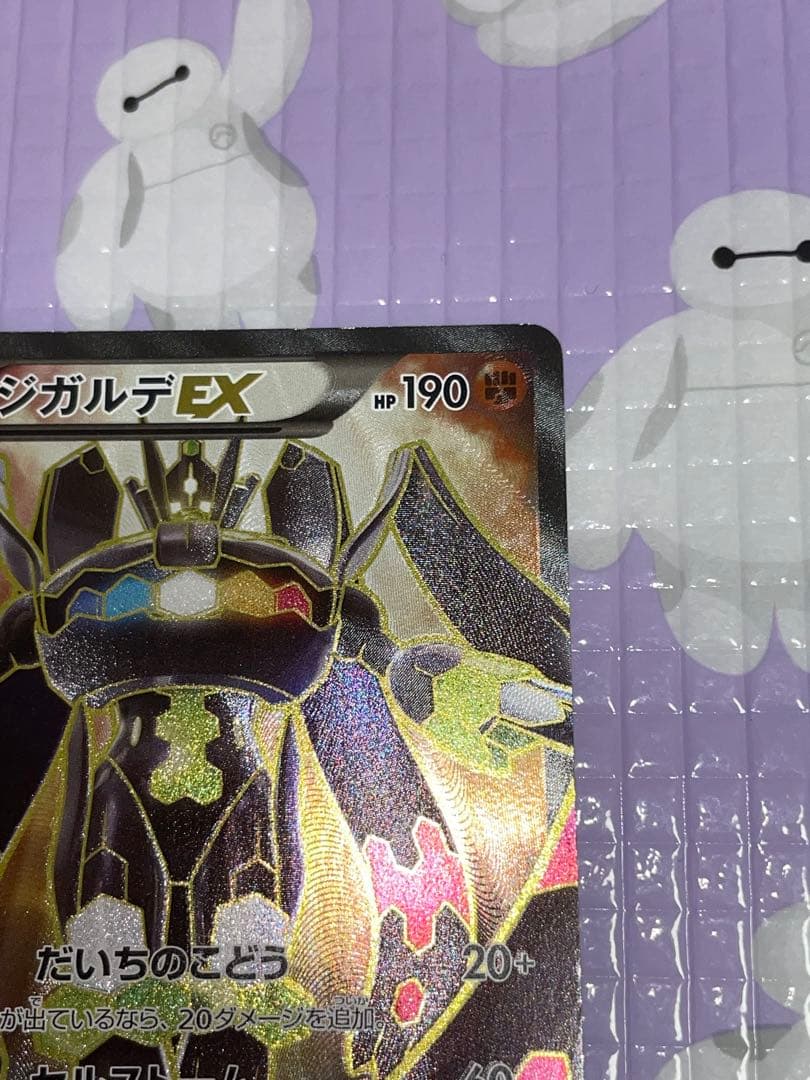 ジガルデEX 177/171 XY　SR