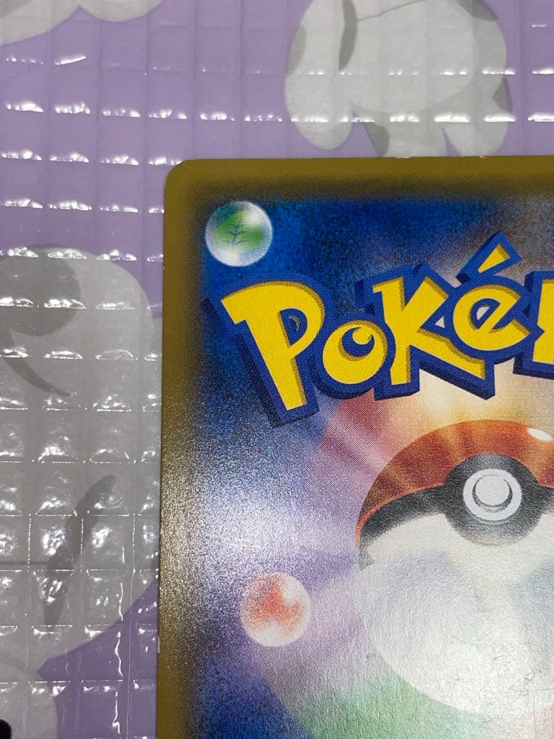 ジガルデEX 177/171 XY　SR