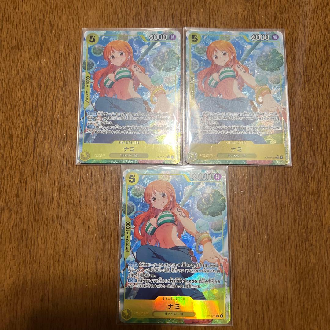 ワンピース カードゲーム ナミ SR パラレル3枚セット