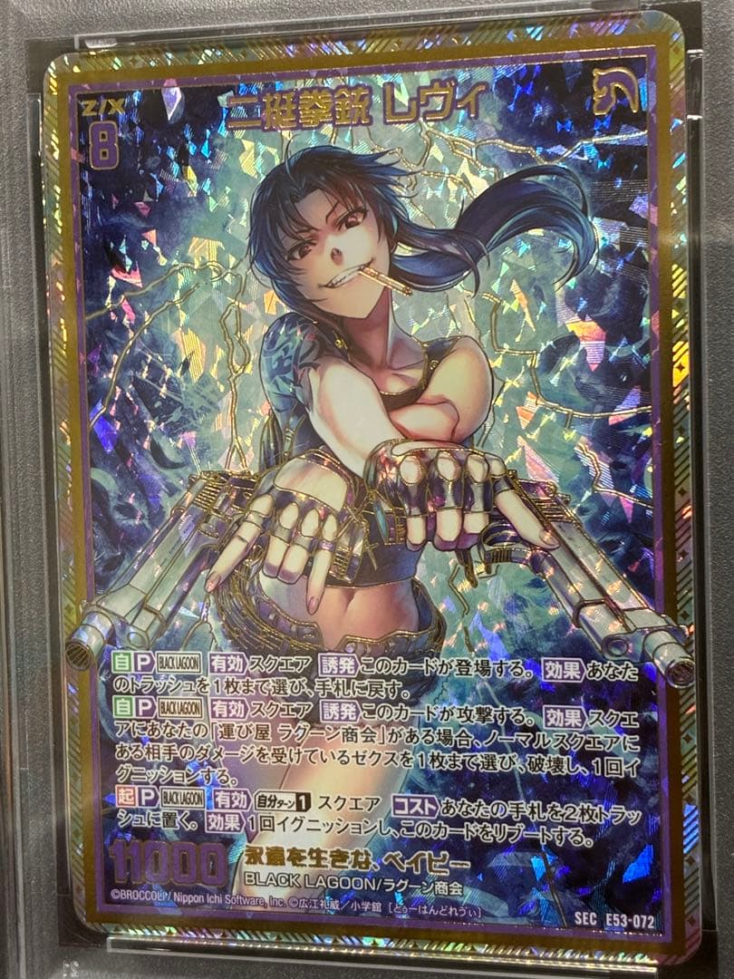PSA9 二挺拳銃 レヴィ SEC ブラックラグーン Z/X