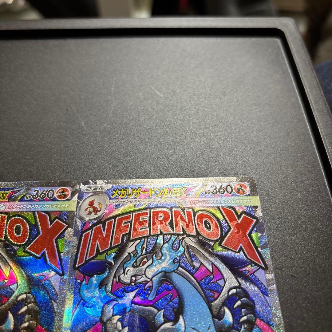 メガリザードンX ex MA 最安値セット