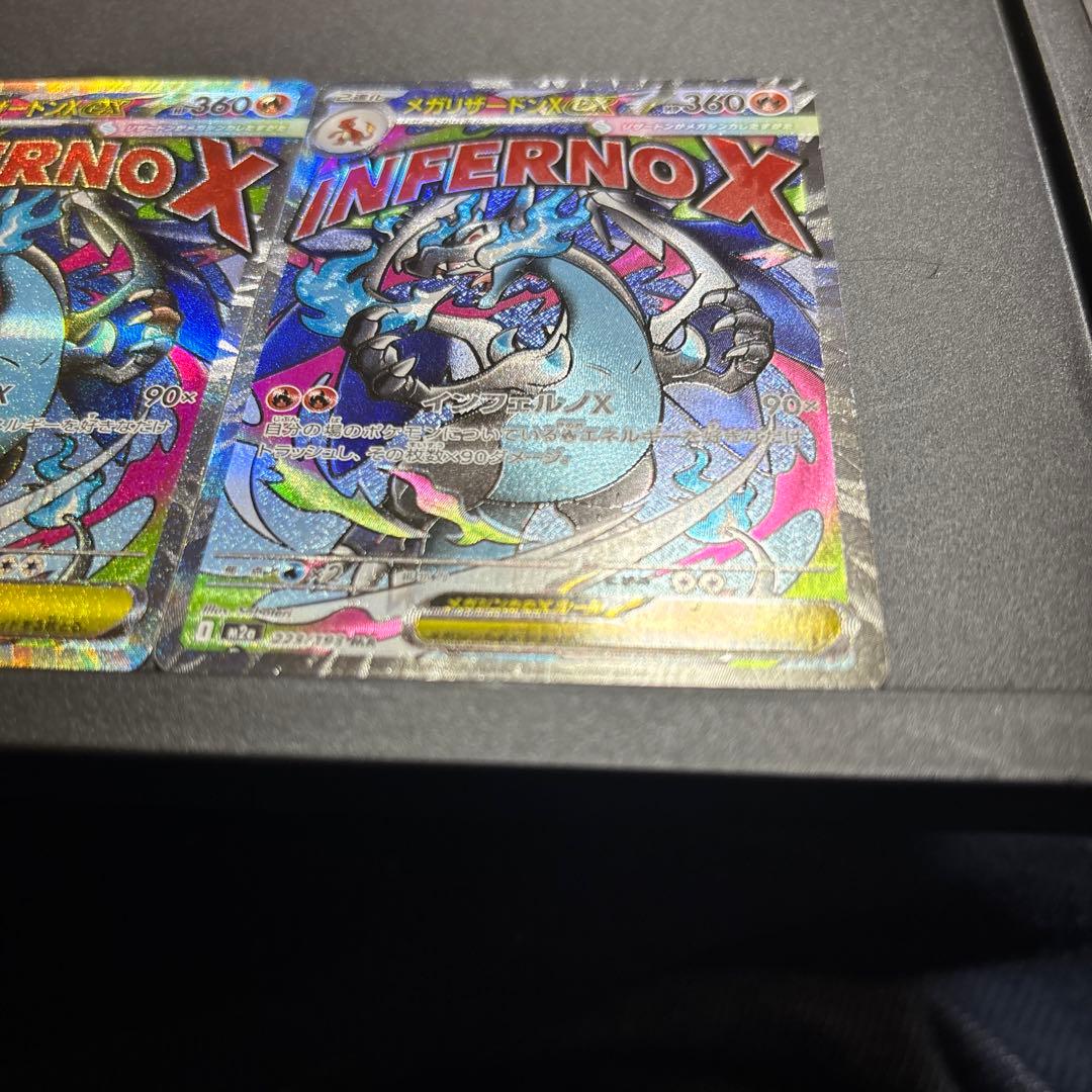 メガリザードンX ex MA 最安値セット