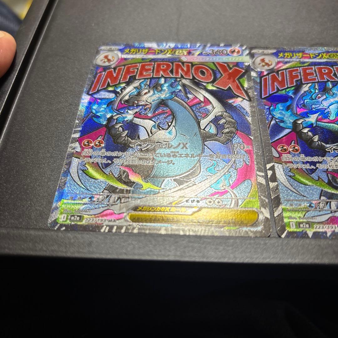 メガリザードンX ex MA 最安値セット