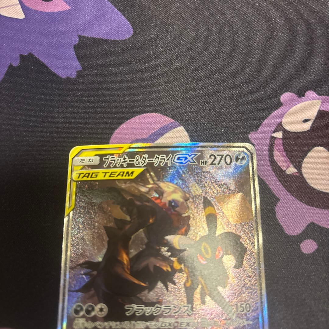 ブラッキー＆ダークライGX SR