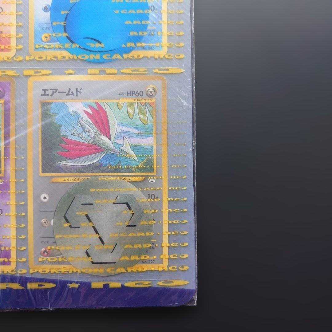 【未開封】 ポケモンカード ネオ プレミアムファイル 3 めざめる伝説