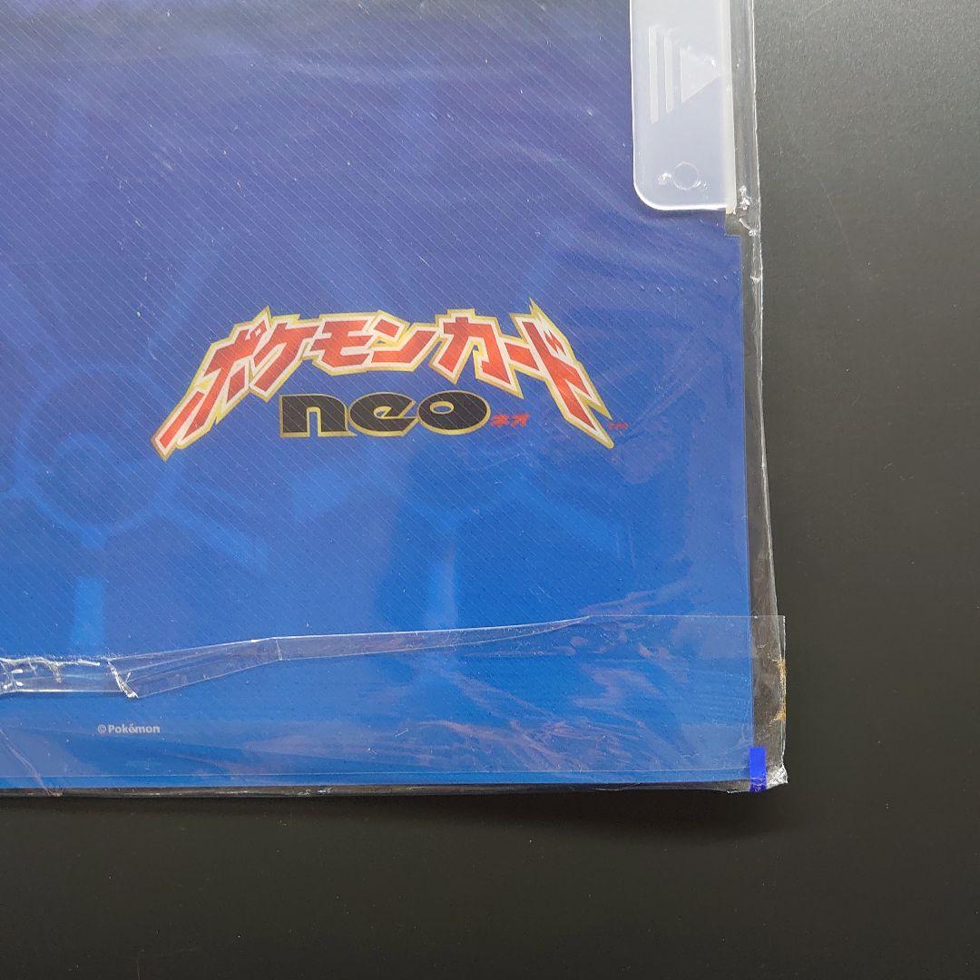 【未開封】 ポケモンカード ネオ プレミアムファイル 3 めざめる伝説
