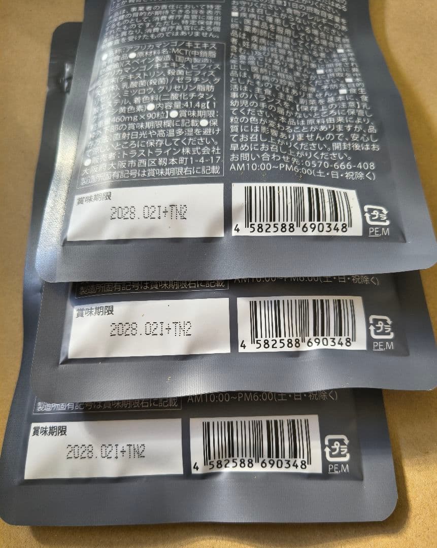 キラーバーナー　KILLER BURNER 3袋 KODA KUMI