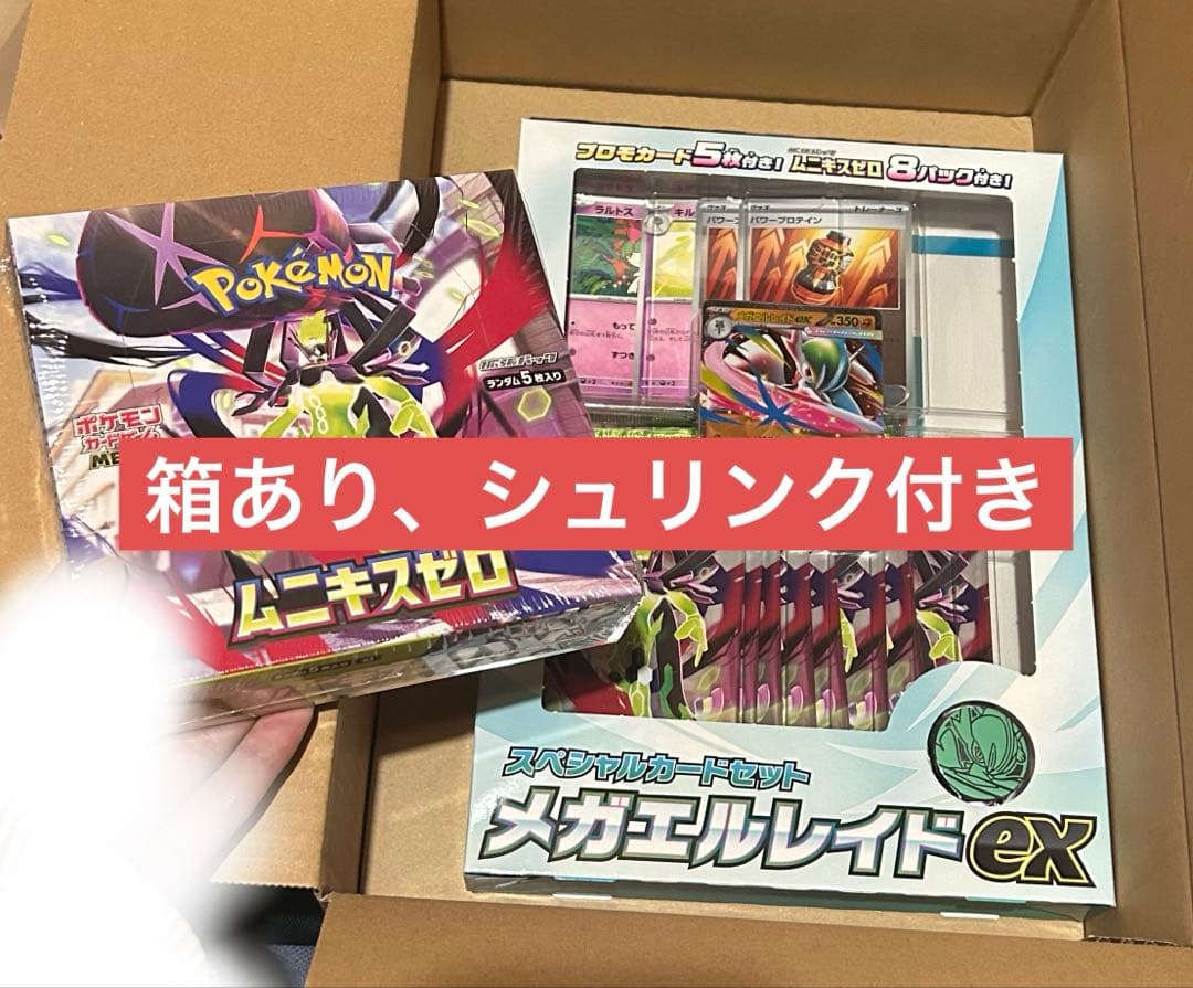 【新品未開封】ポケカ ムニキスゼロ 1BOX シュリンク付き+メガエルレイドex