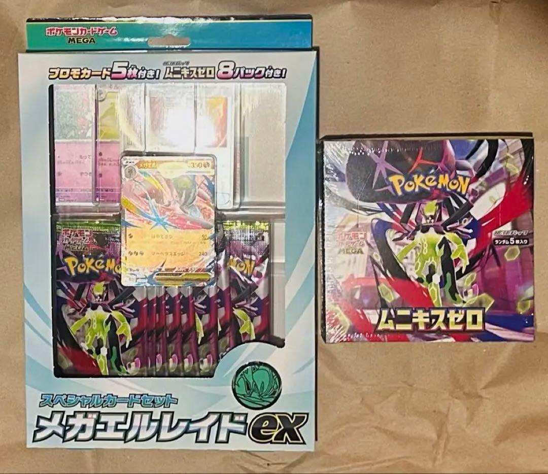 【新品未開封】ポケカ ムニキスゼロ 1BOX シュリンク付き+メガエルレイドex