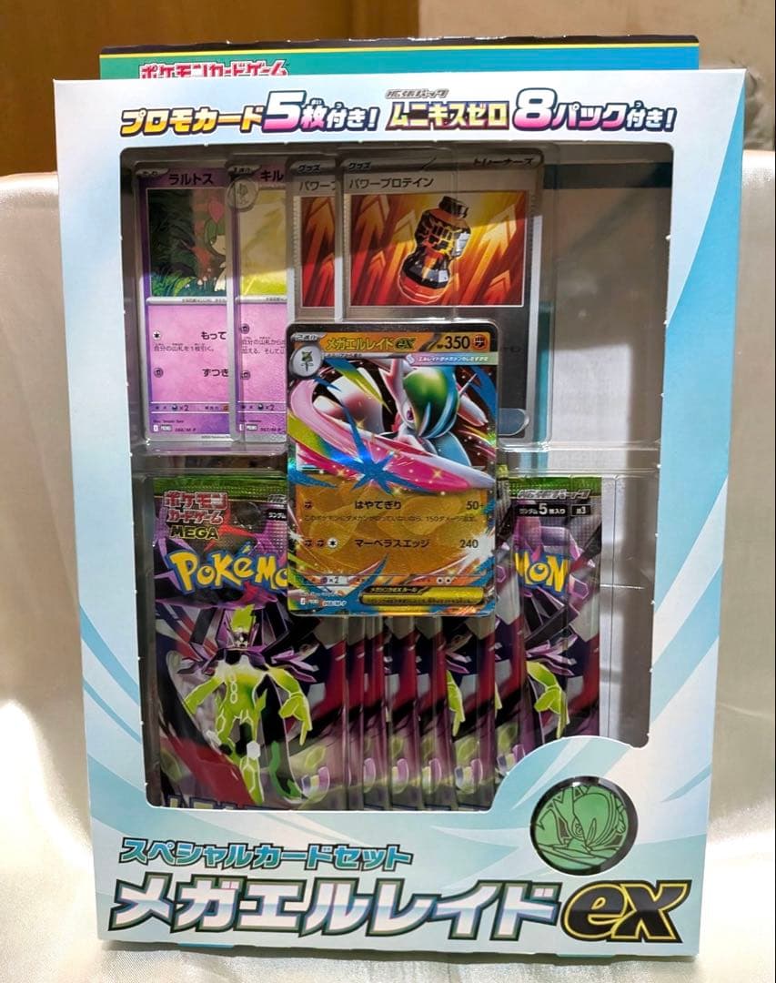 【新品未開封】ポケカ ムニキスゼロ 1BOX シュリンク付き+メガエルレイドex