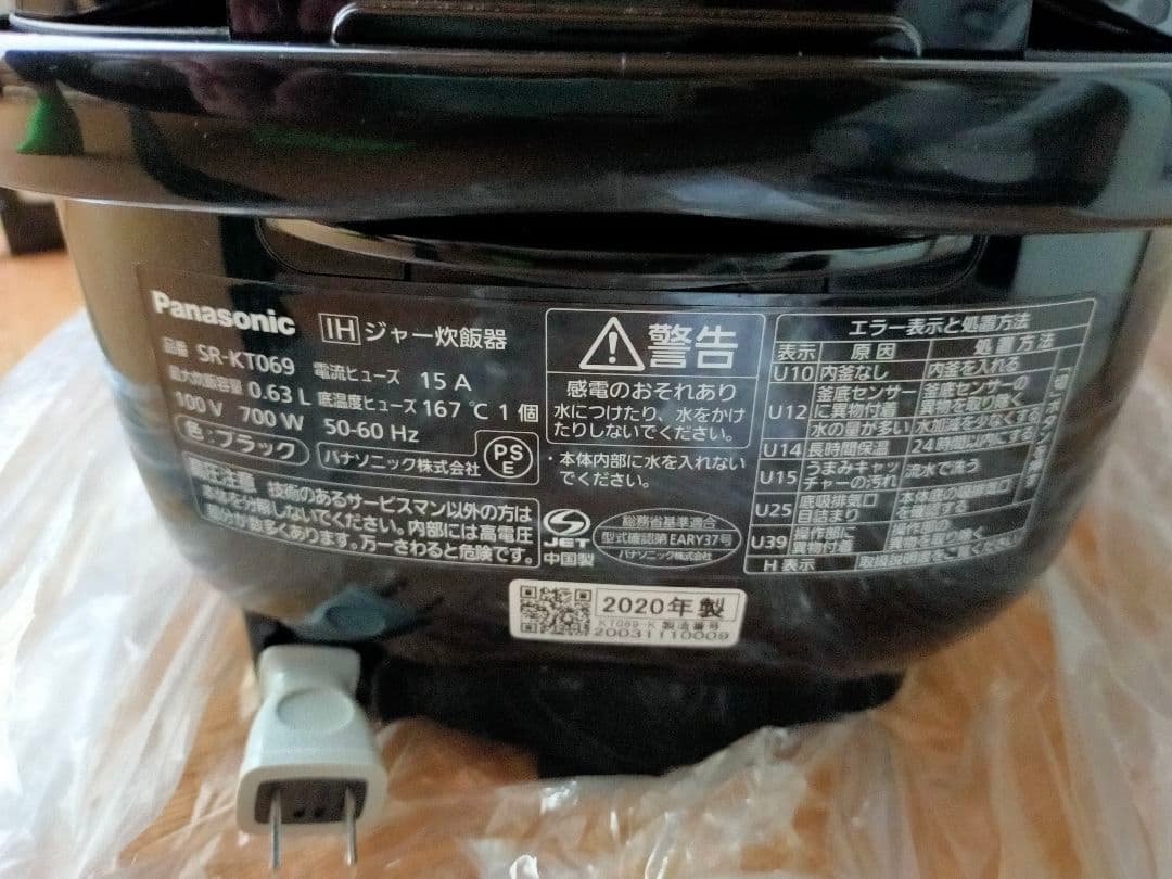 パナソニック　炊飯器　ご飯　米