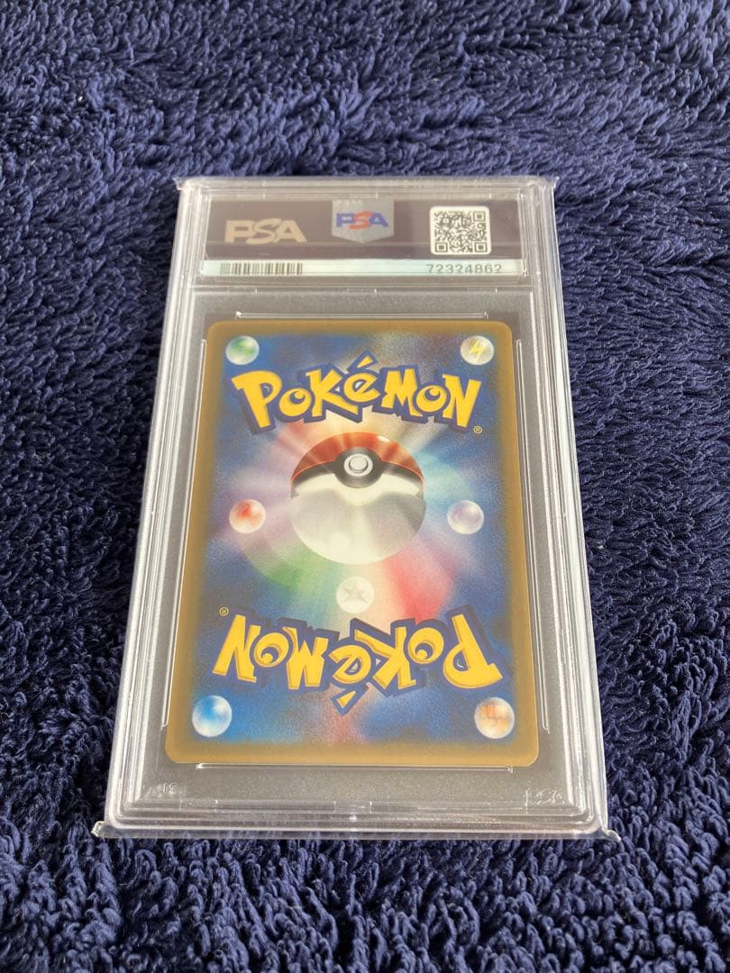 PSA8ミュウ マクドナルド プロモ MEW ポケカ　PCG-P 085