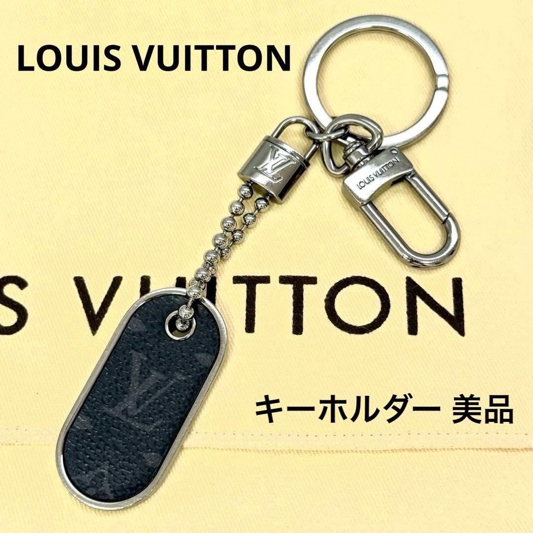 ◆◆ひぃさん専用◆◆【美品】LOUIS VUITTON ルイヴィトン キーホルダ