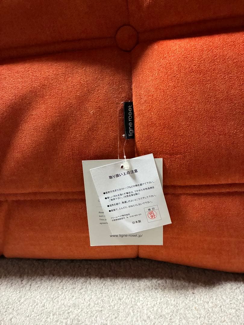 EBK87 リーンロゼ TOGO トーゴ 3人掛けソファ オレンジ系 3Pソファ